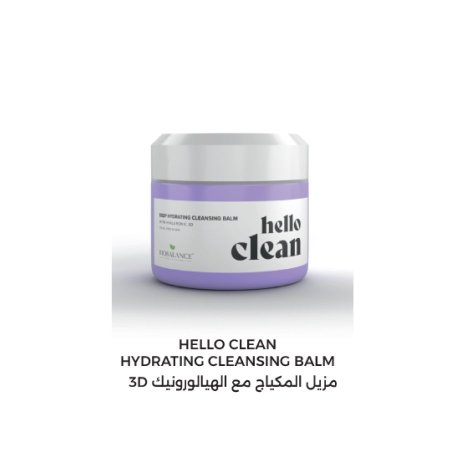 HELLO CLEAN HYDRATING CLEANSING BALM مزيل المكياج مع الهيالورونيك 3D